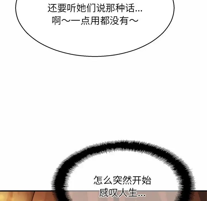 亲密一家人第4话