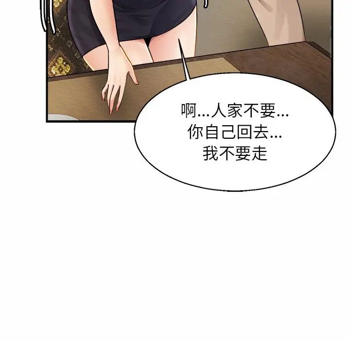 亲密一家人第4話