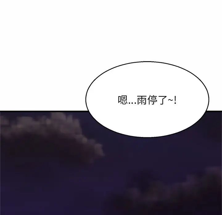 亲密一家人第4話