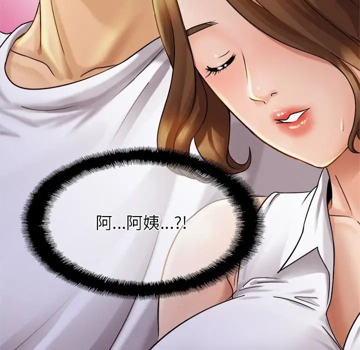 亲密一家人第4话