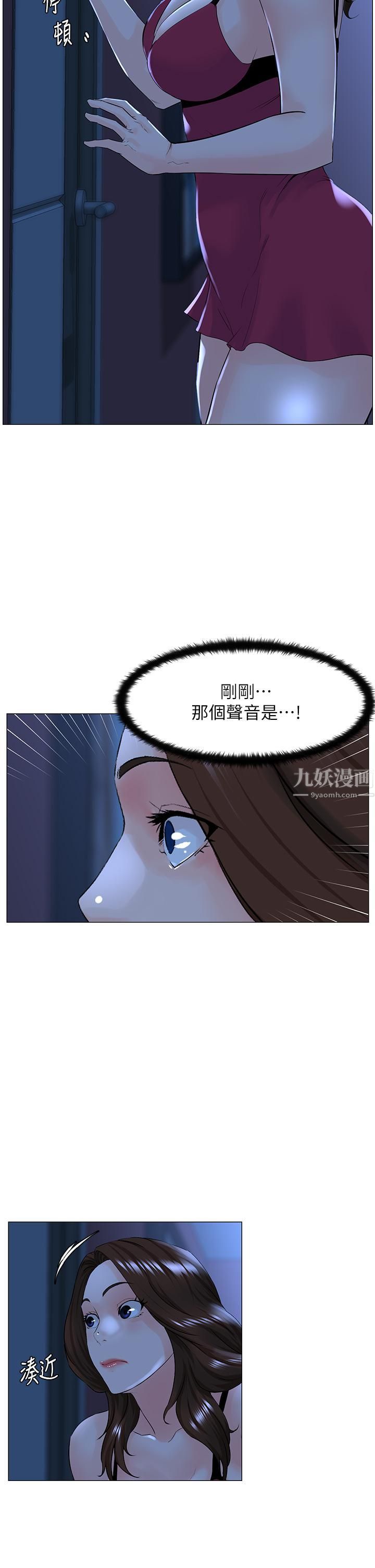 樓上的網美第47話-夏琳的高潮初體驗