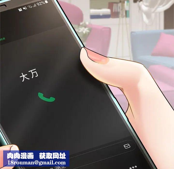 亲密一家人第4话