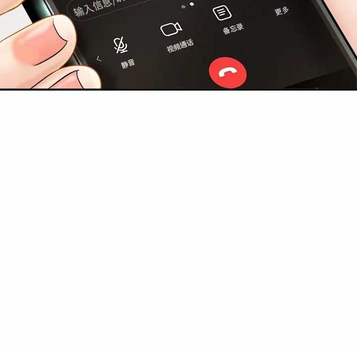 亲密一家人第4话