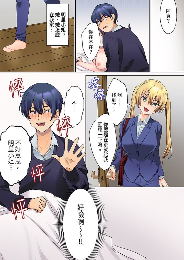 沈默寡言的她的性感带～虽然不出声但身体却很坦诚，已经湿透了哦第16话