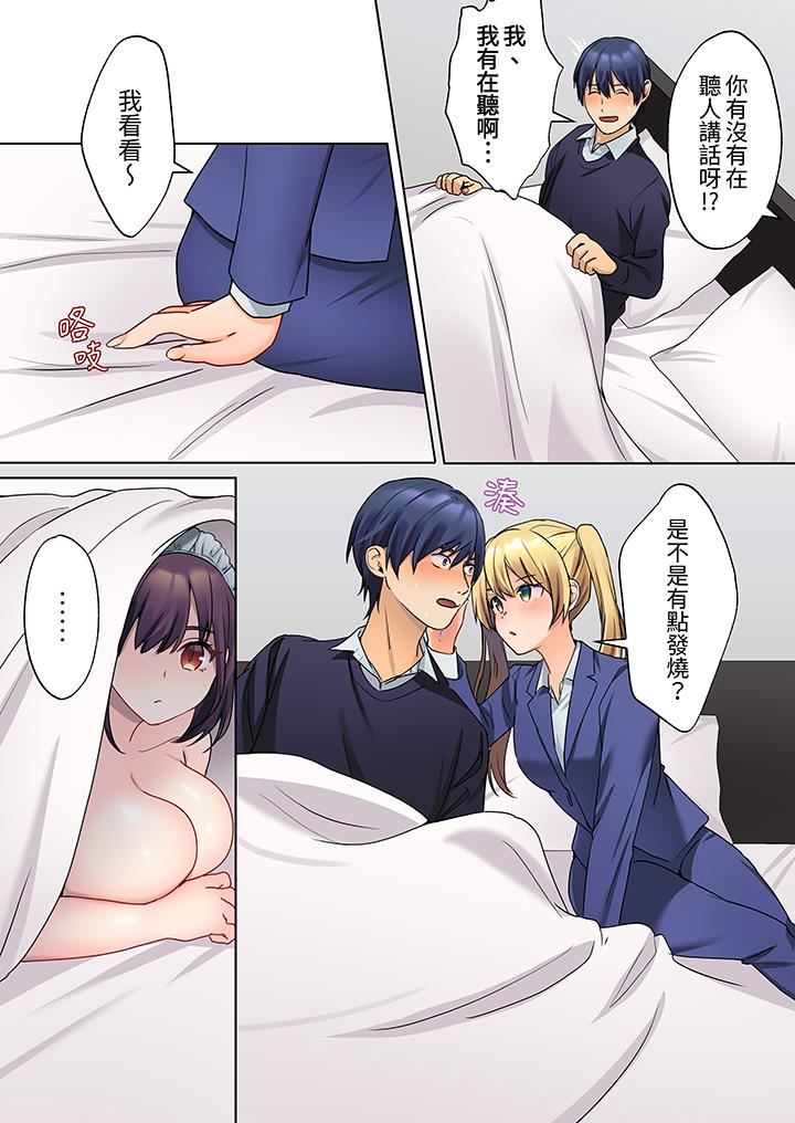 沈默寡言的她的性感带～虽然不出声但身体却很坦诚，已经湿透了哦第16话