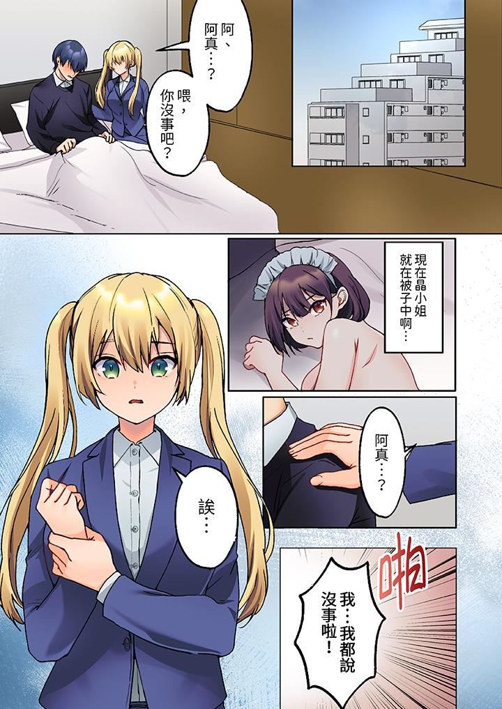 沈默寡言的她的性感带～虽然不出声但身体却很坦诚，已经湿透了哦第17话