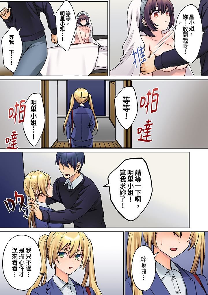 沈默寡言的她的性感带~虽然不出声但身体却很坦诚,已经湿透了哦第17话