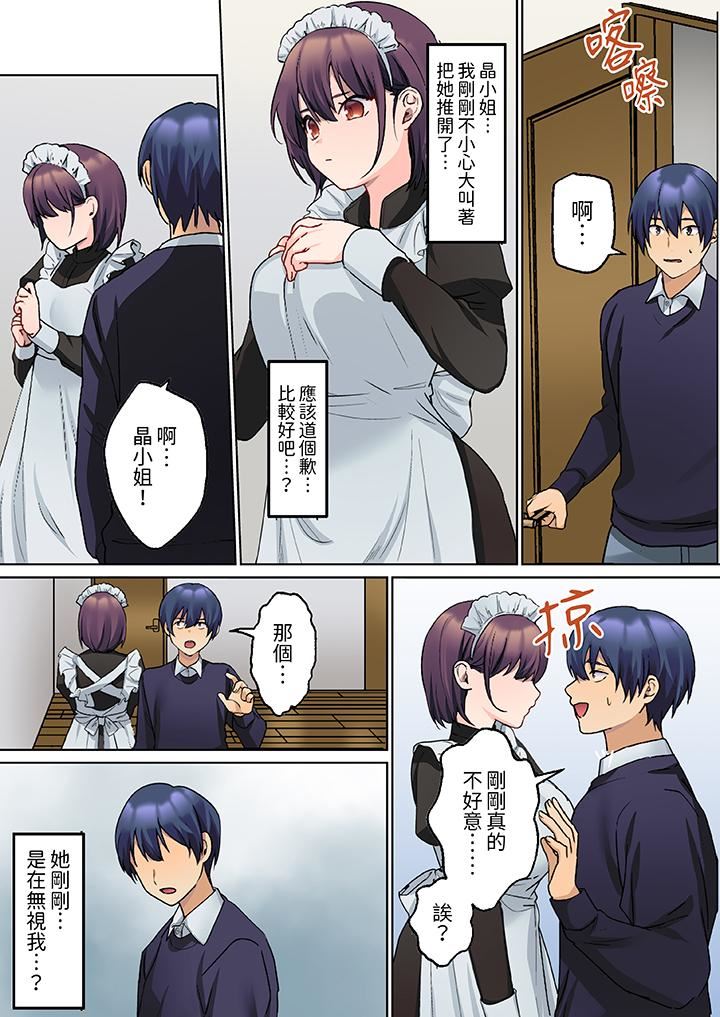 沈默寡言的她的性感带~虽然不出声但身体却很坦诚,已经湿透了哦第17话