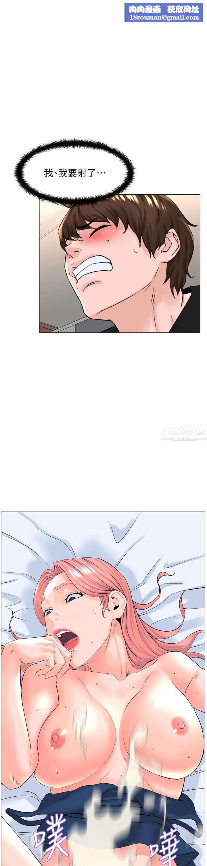 樓上的網美第48話-我沒資格妨礙夏琳幸福…