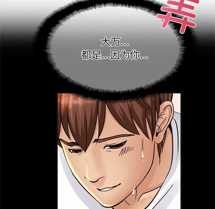 亲密一家人第4话