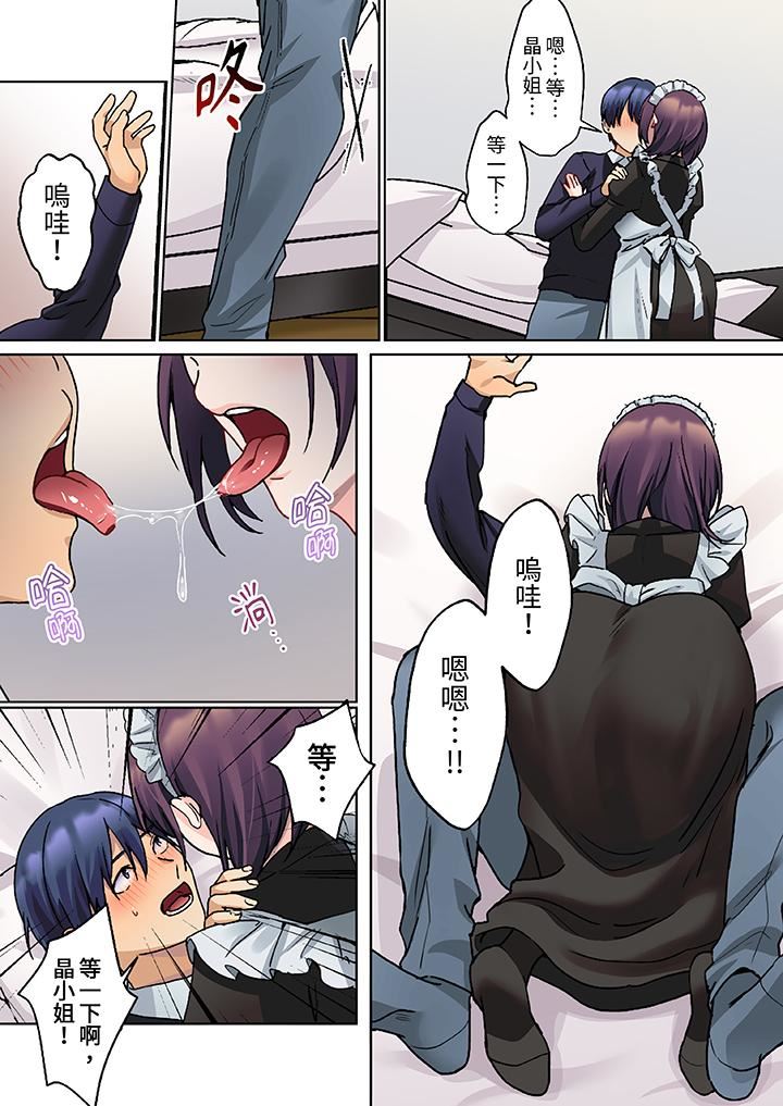 沈默寡言的她的性感带～虽然不出声但身体却很坦诚，已经湿透了哦第17话