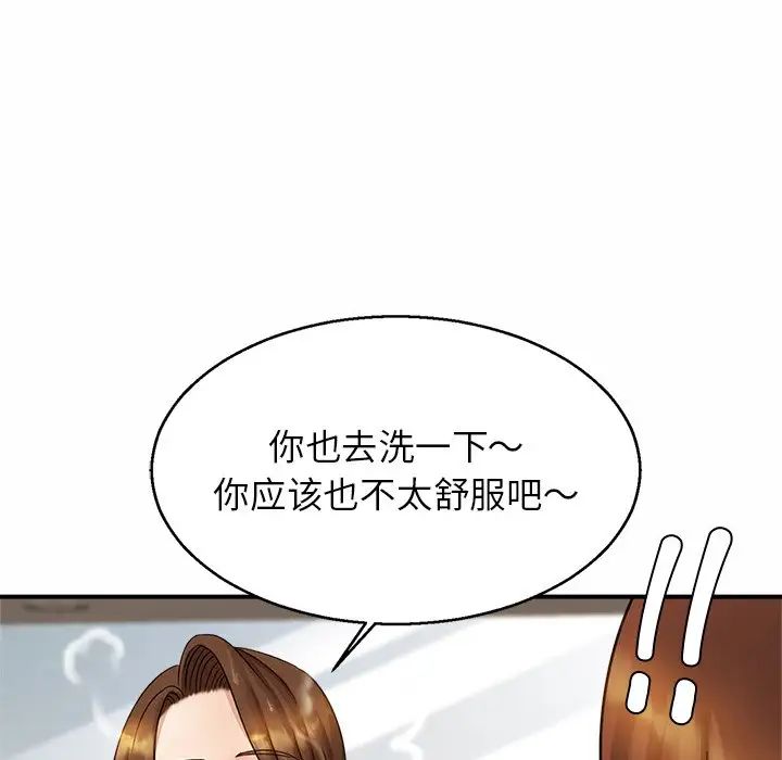 亲密一家人第4话