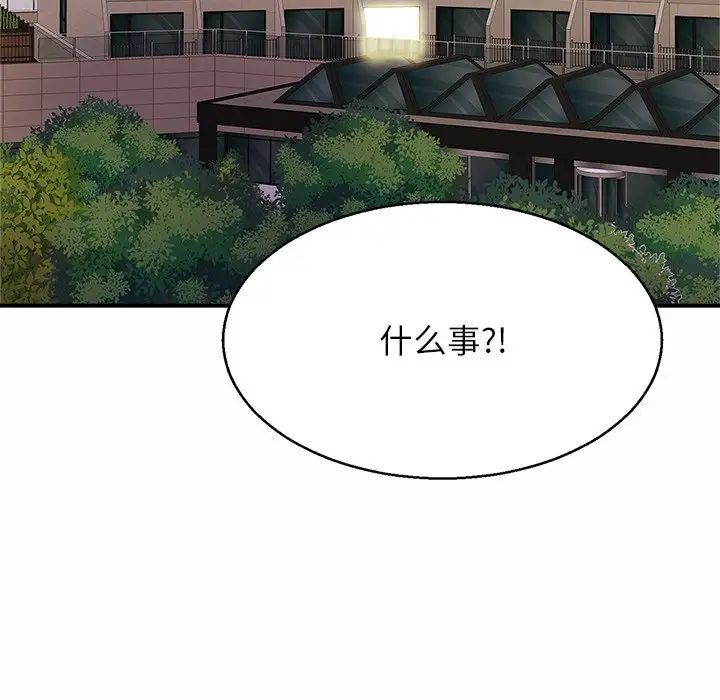 亲密一家人第4话