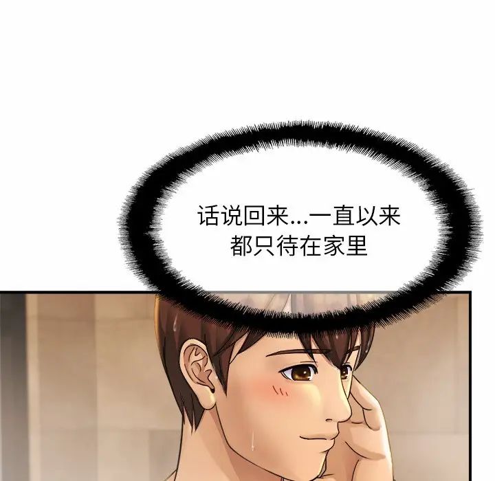 亲密一家人第4话