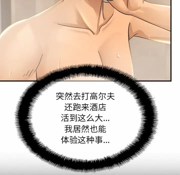 亲密一家人第4话