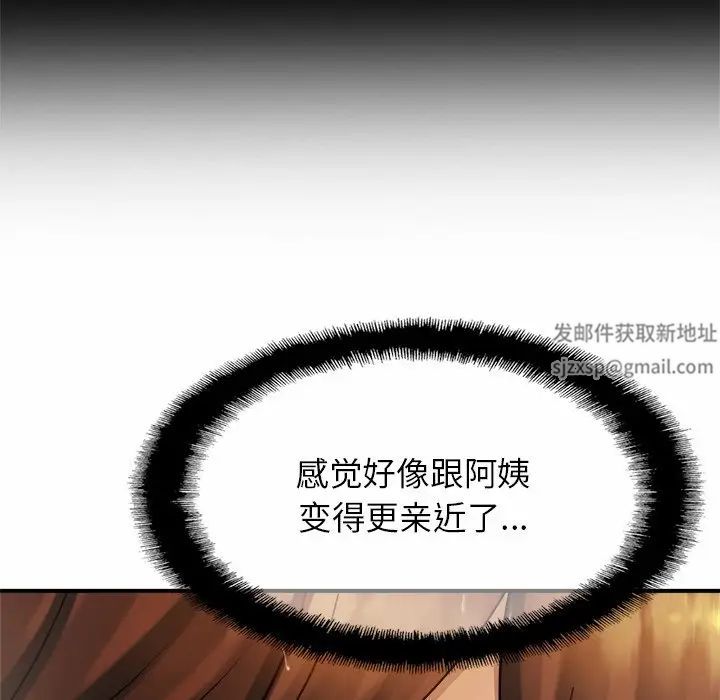 亲密一家人第4话