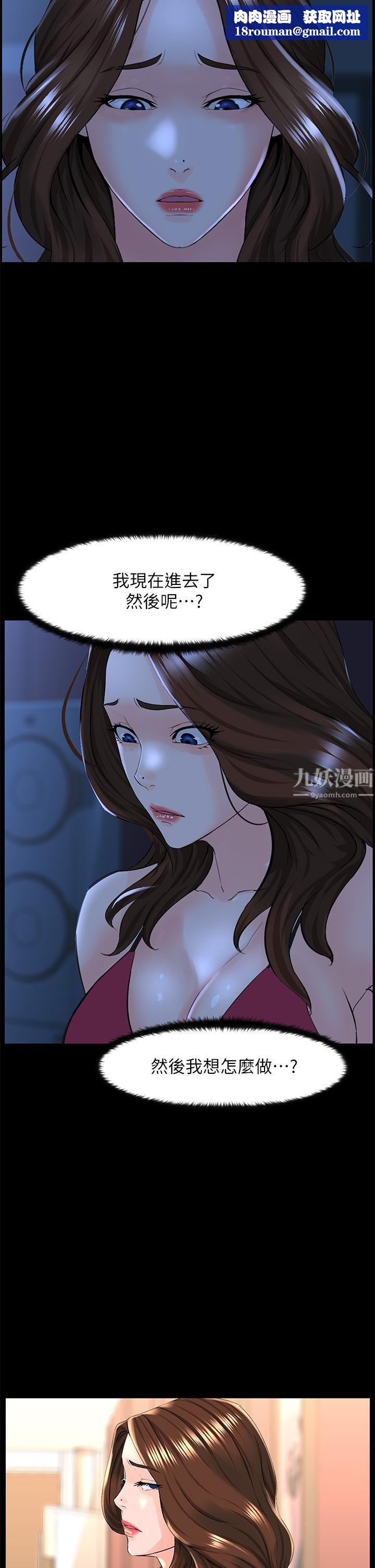 楼上的网美第48话-我没资格妨碍夏琳幸福…