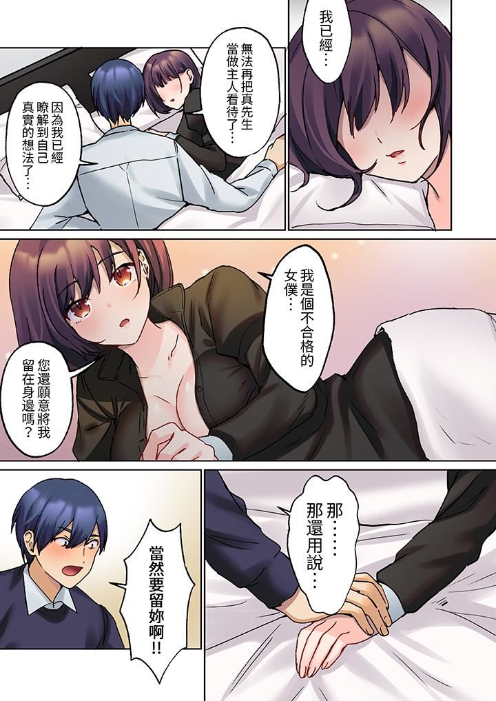 沈默寡言的她的性感带～虽然不出声但身体却很坦诚，已经湿透了哦第18话