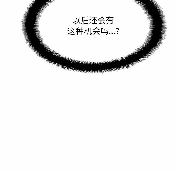 亲密一家人第4话