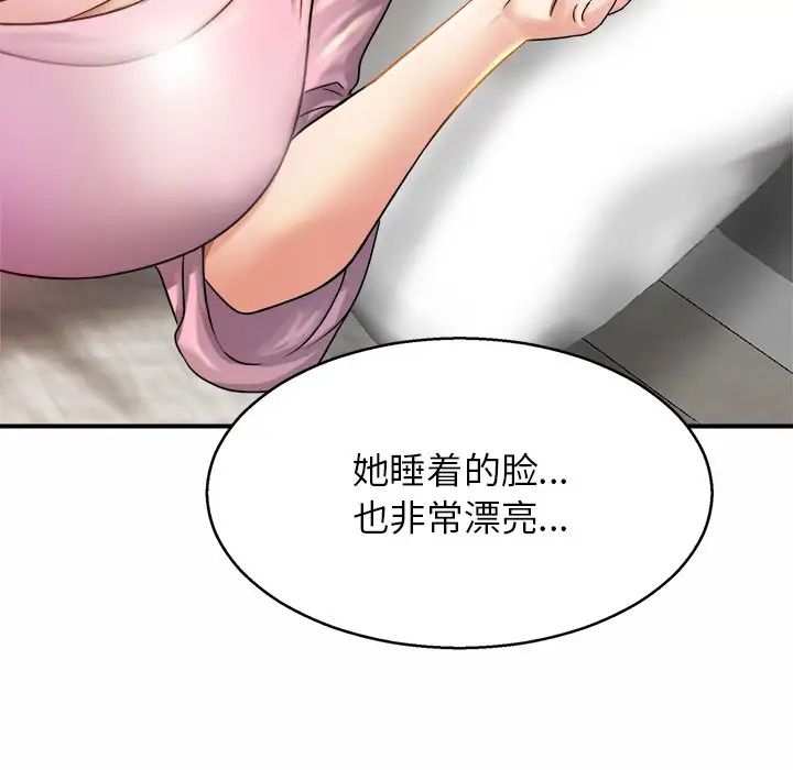 亲密一家人第4话