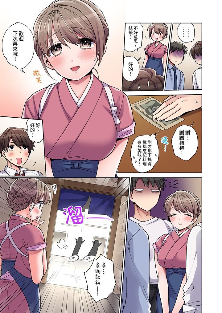 你愿意将我拥入怀中吗第1话