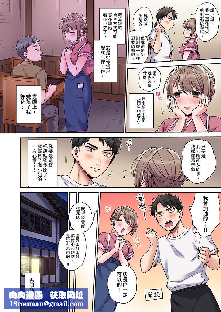 你願意將我擁入懷中嗎第1話