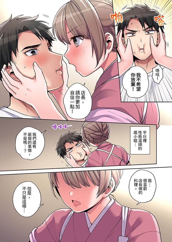 你願意將我擁入懷中嗎第1話