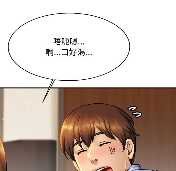 亲密一家人第5话