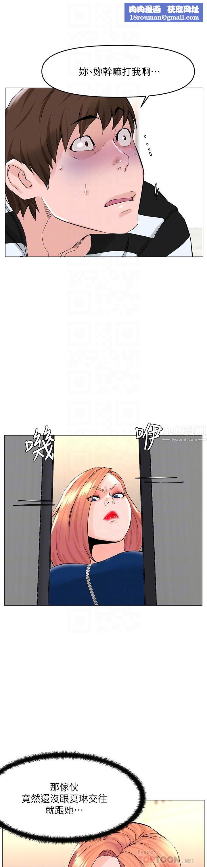 楼上的网美第49话-琬熙的特殊癖好