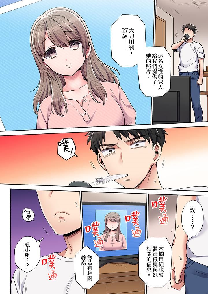 你愿意将我拥入怀中吗第3话