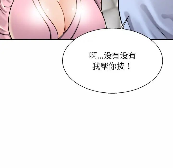 亲密一家人第5话