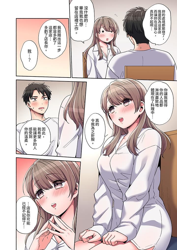 你願意將我擁入懷中嗎第4話