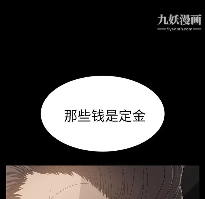 卖身契约第2话