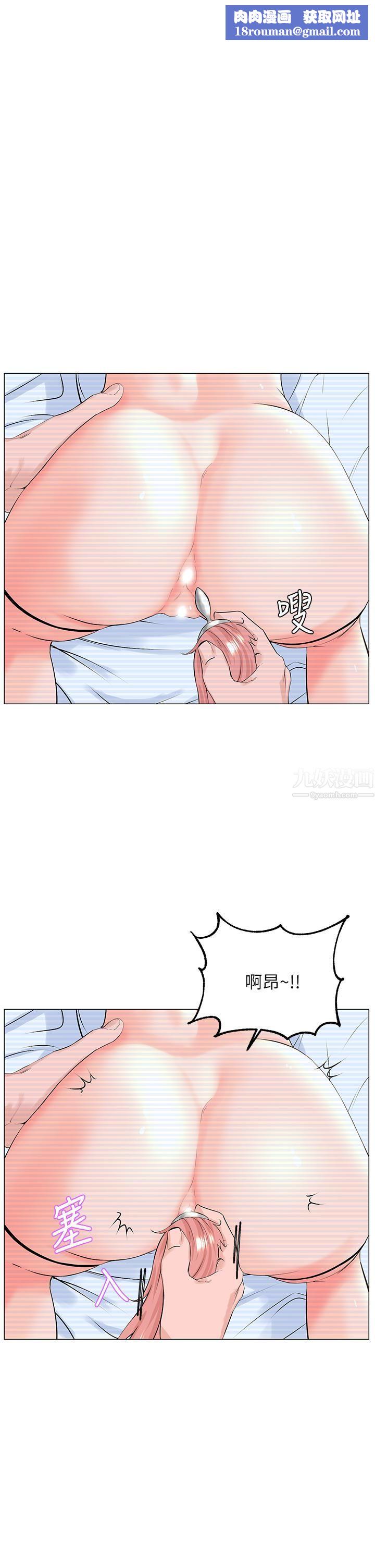 楼上的网美第50话-今晚傢里隻剩我们…