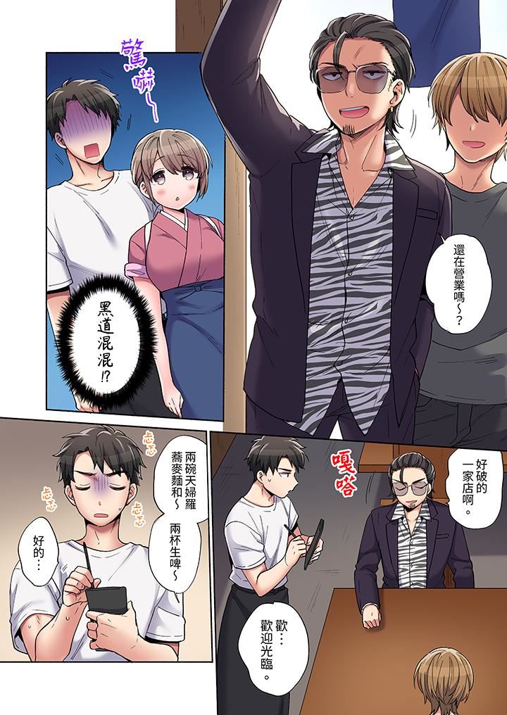 你愿意将我拥入怀中吗第4话