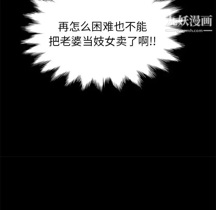 卖身契约第2话