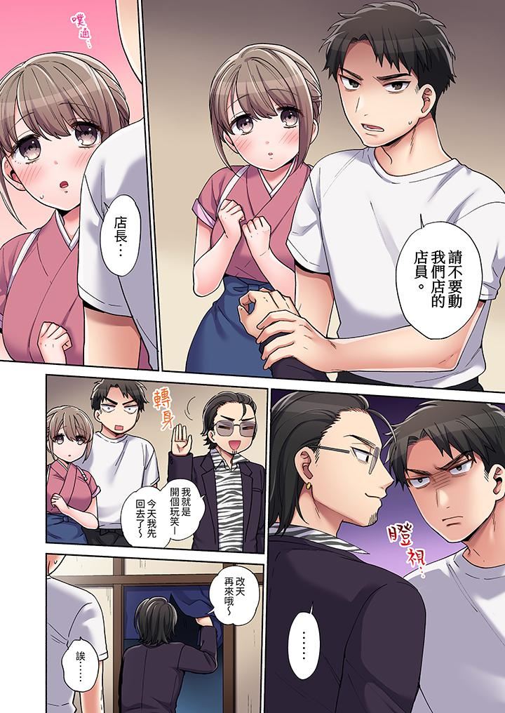 你愿意将我拥入怀中吗第5话