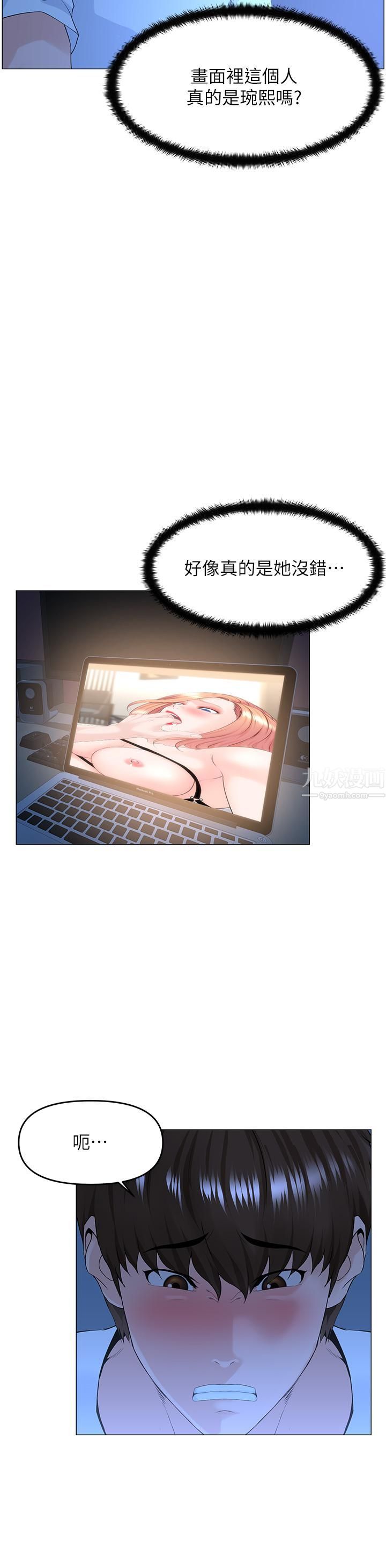 楼上的网美第50话-今晚傢里隻剩我们…