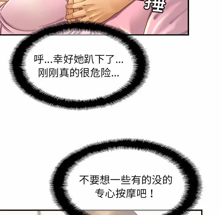 亲密一家人第5话