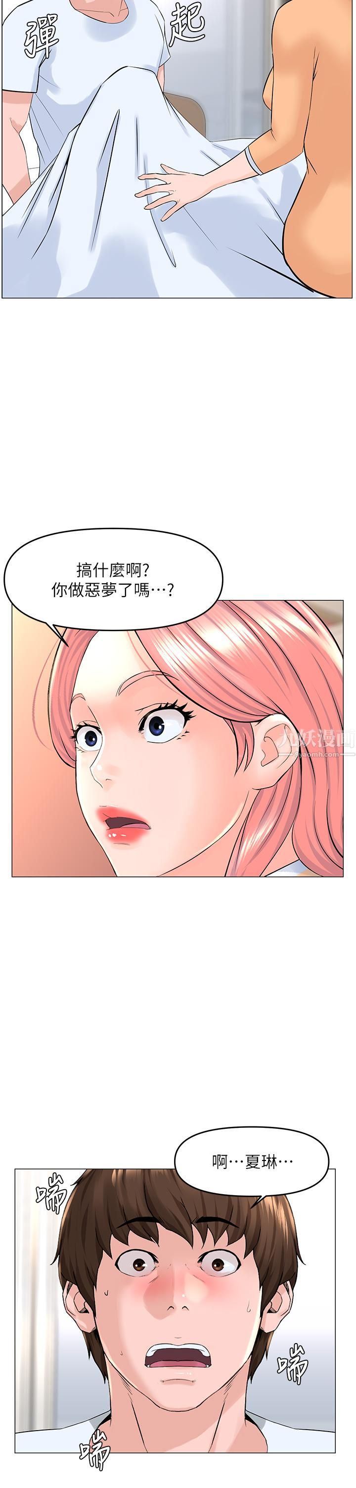 樓上的網美第50話-今晚傢裡隻剩我們…