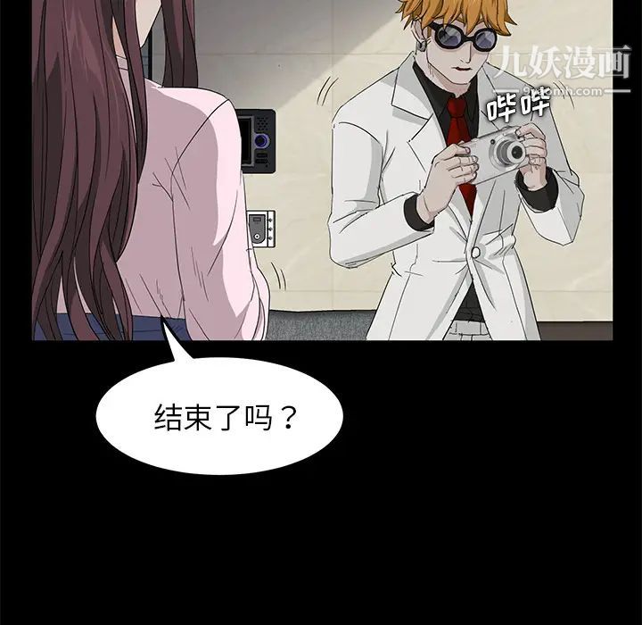 卖身契约第2话