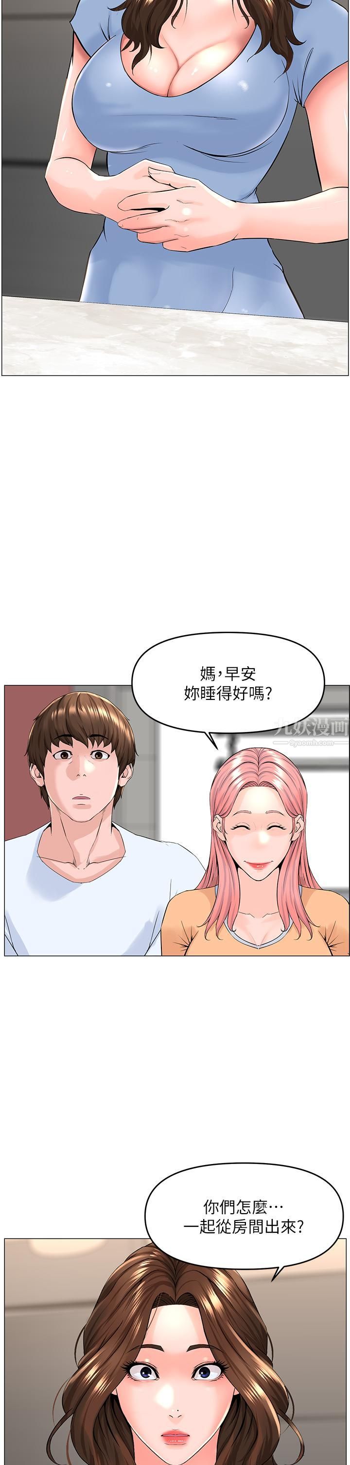 楼上的网美第50话-今晚傢里隻剩我们…