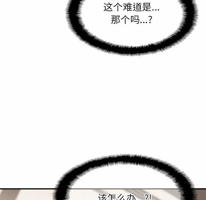 亲密一家人第5话