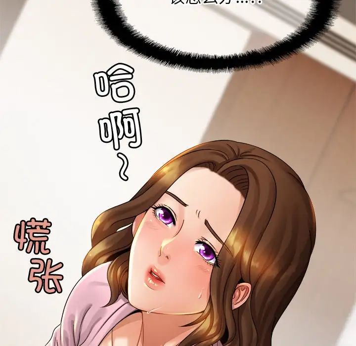 亲密一家人第5话