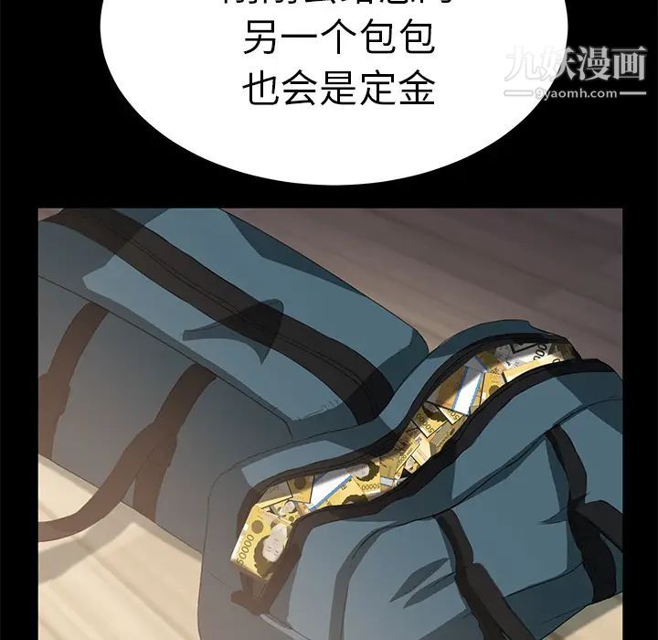 卖身契约第2话
