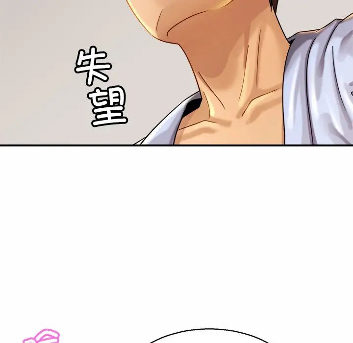 亲密一家人第5話