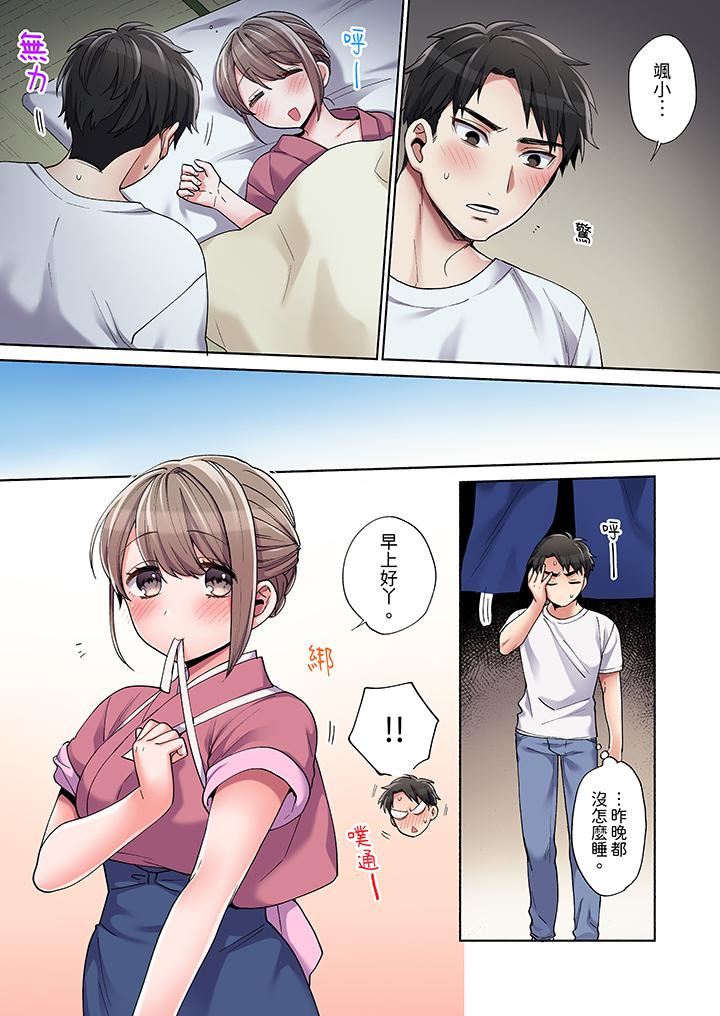 你愿意将我拥入怀中吗第7话