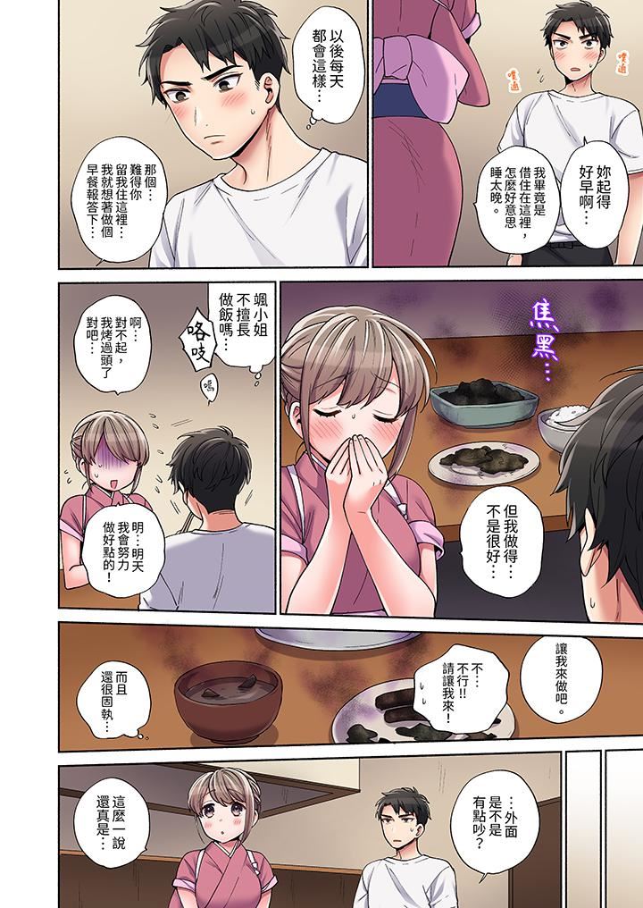 你愿意将我拥入怀中吗第7话