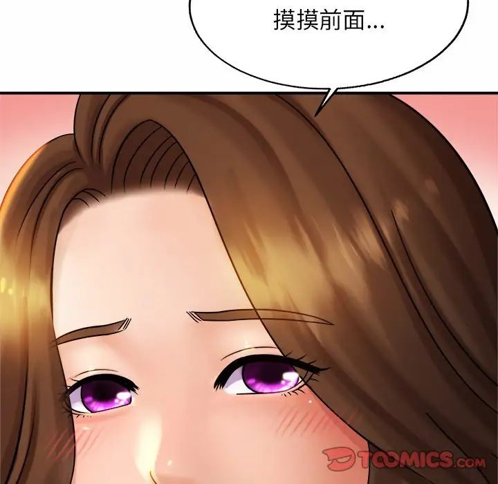 亲密一家人第5话