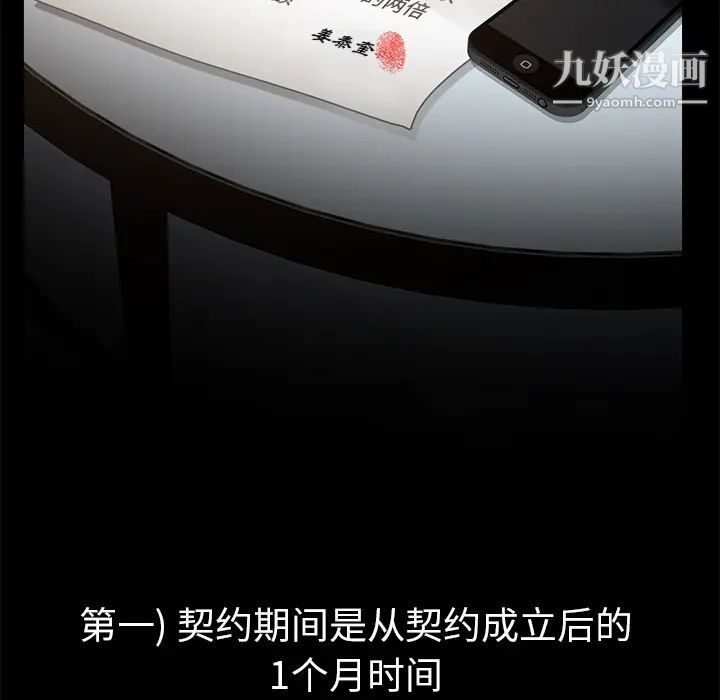 賣身契約第3話